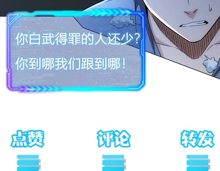 第80话 鬼事连篇 第111页