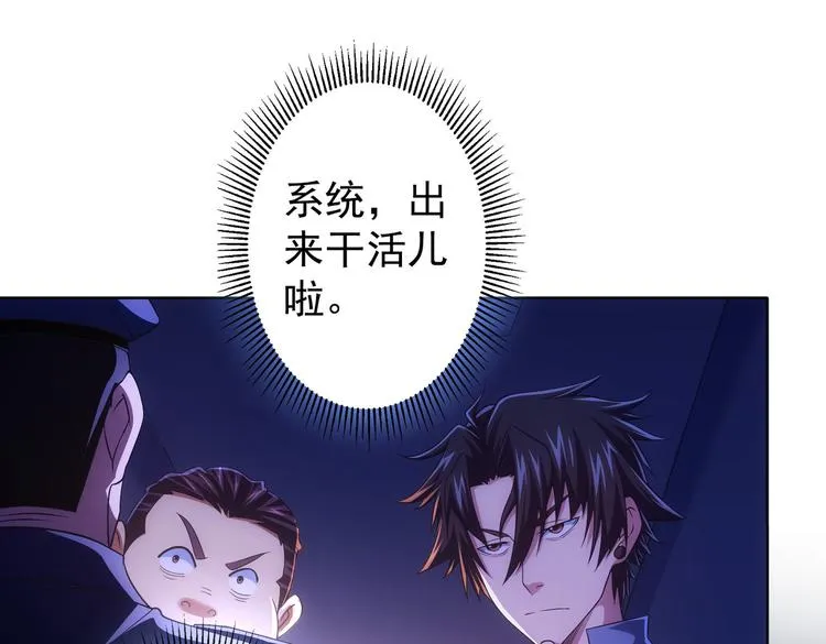 第83话 监控室 第5页