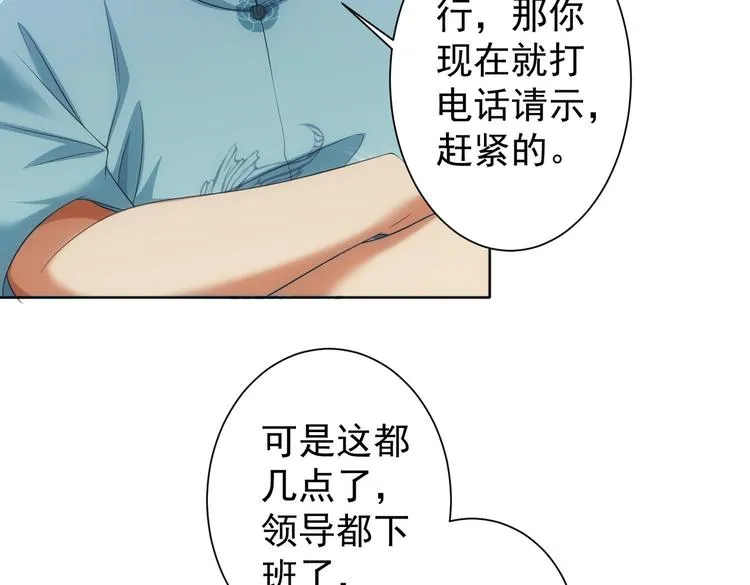 第83话 监控室 第11页
