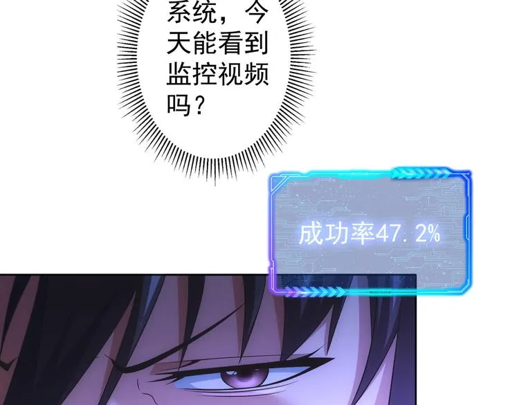 第83话 监控室 第13页