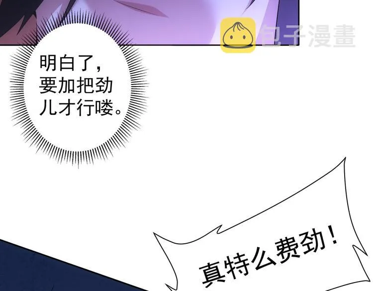 第83话 监控室 第14页