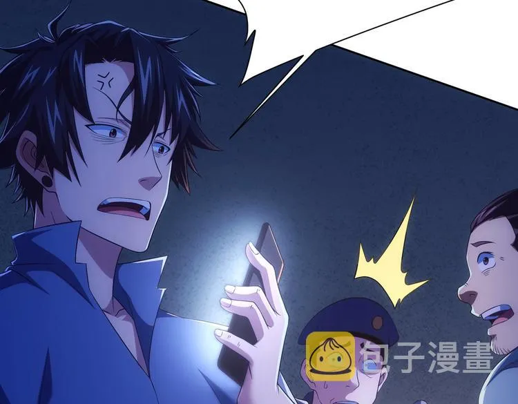 第83话 监控室 第15页