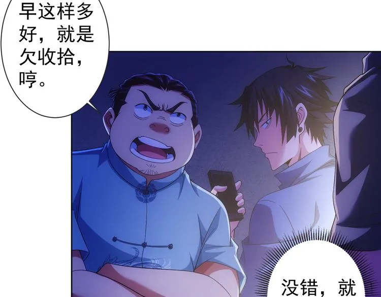 第83话 监控室 第19页