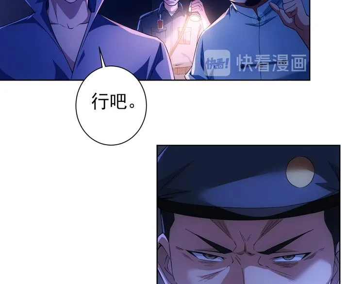 第83话 监控室 第22页