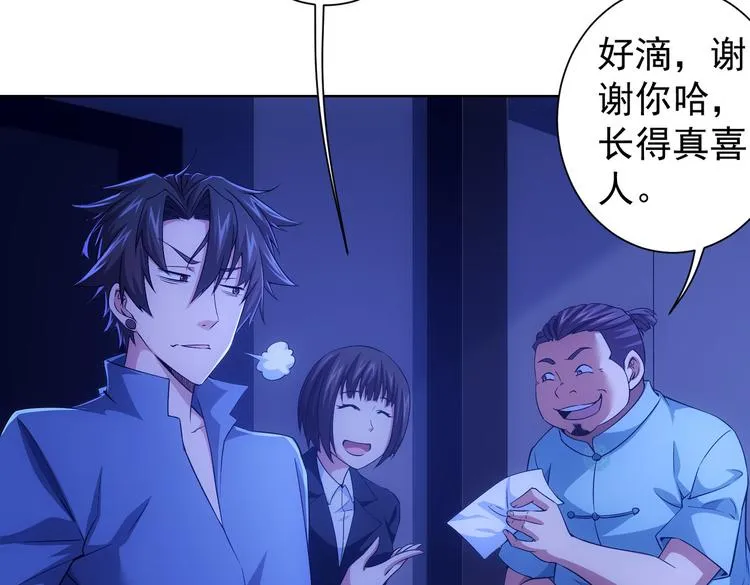 第83话 监控室 第25页