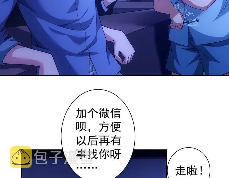 第83话 监控室 第26页