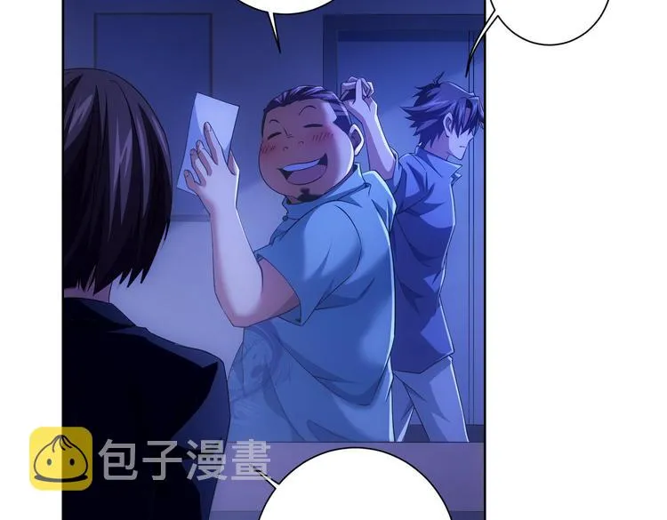 第83话 监控室 第27页
