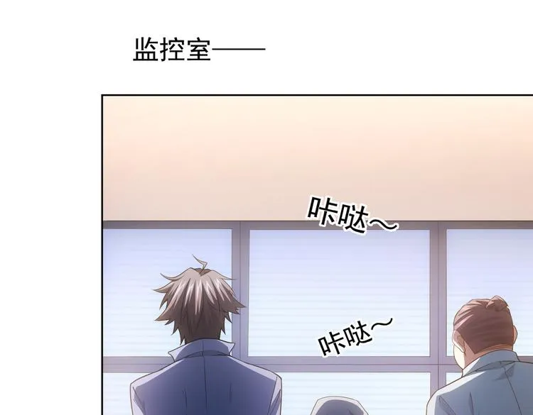 第83话 监控室 第29页