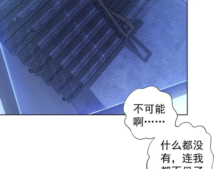第83话 监控室 第31页