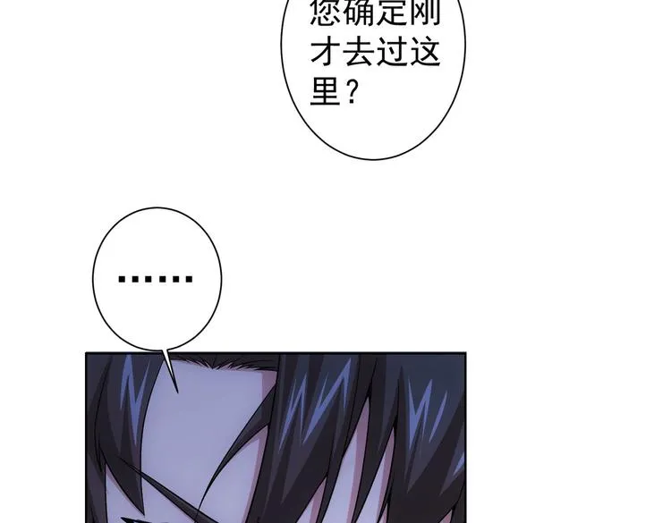 第83话 监控室 第33页