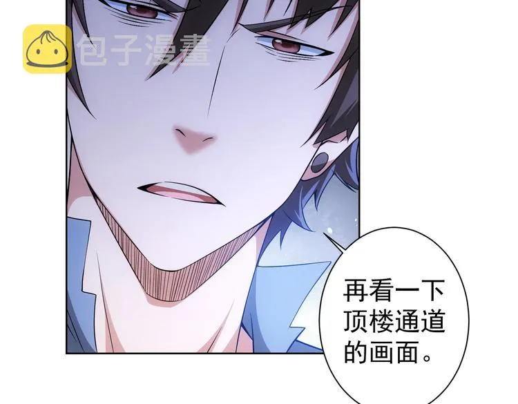 第83话 监控室 第34页
