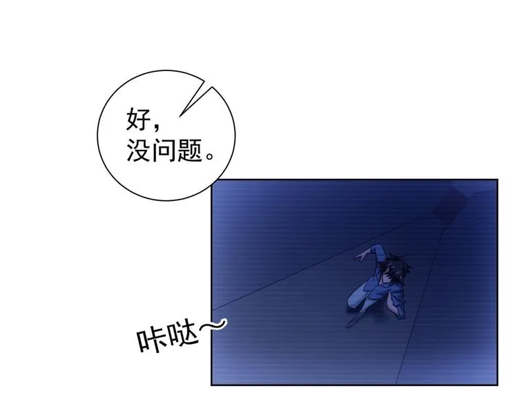 第83话 监控室 第36页