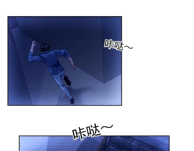 第83话 监控室 第37页