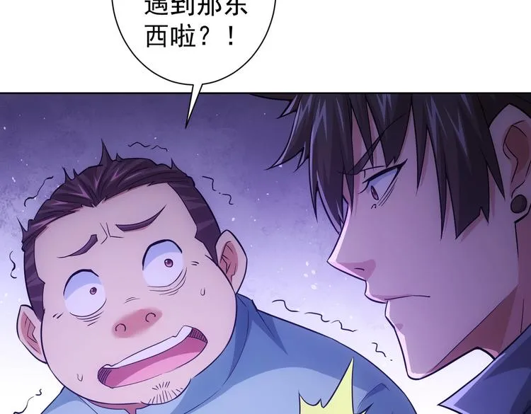 第83话 监控室 第39页