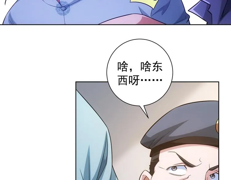 第83话 监控室 第40页