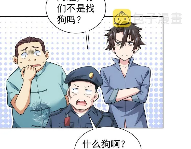 第83话 监控室 第42页