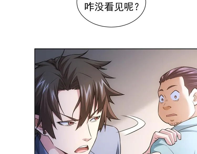 第83话 监控室 第43页