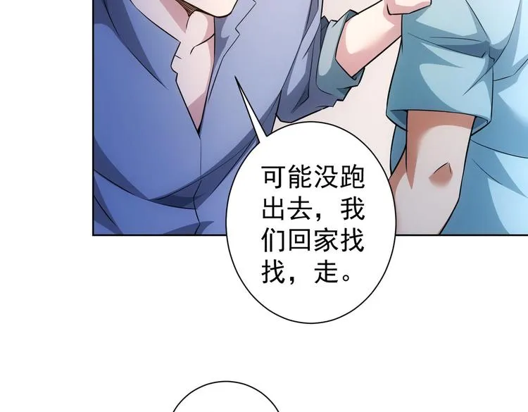 第83话 监控室 第44页