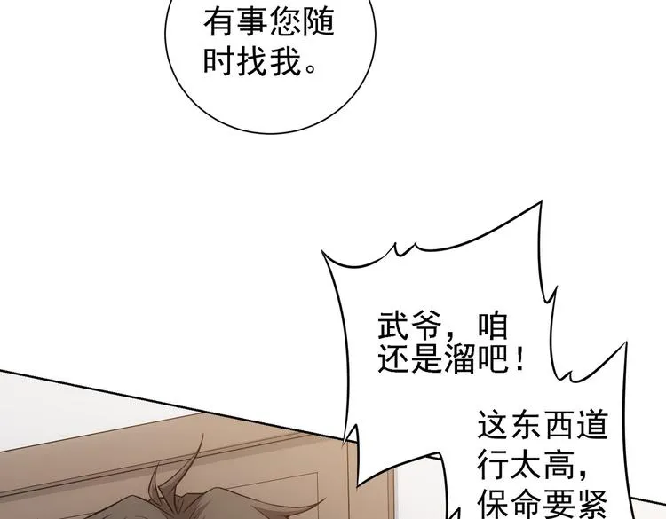 第83话 监控室 第46页
