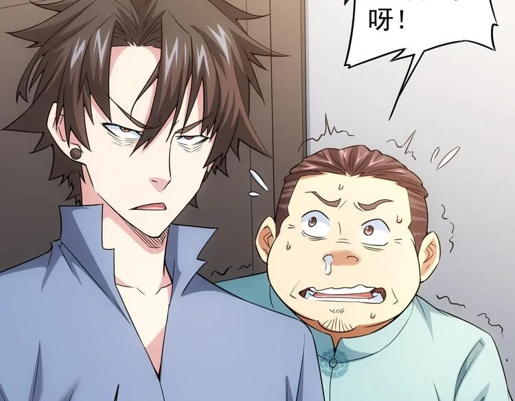 第83话 监控室 第47页