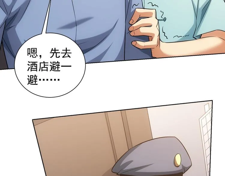 第83话 监控室 第48页