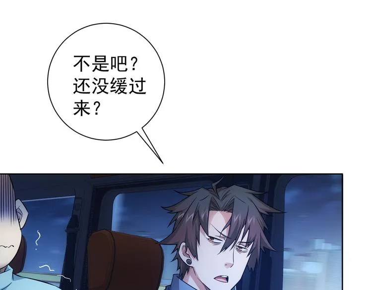 第83话 监控室 第54页