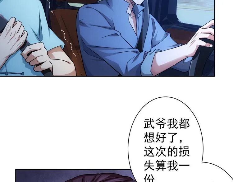 第83话 监控室 第55页