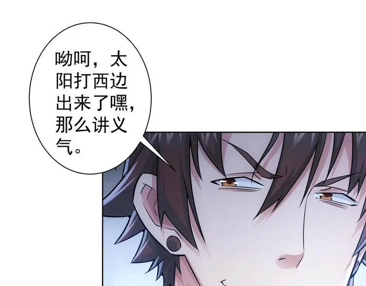 第83话 监控室 第57页