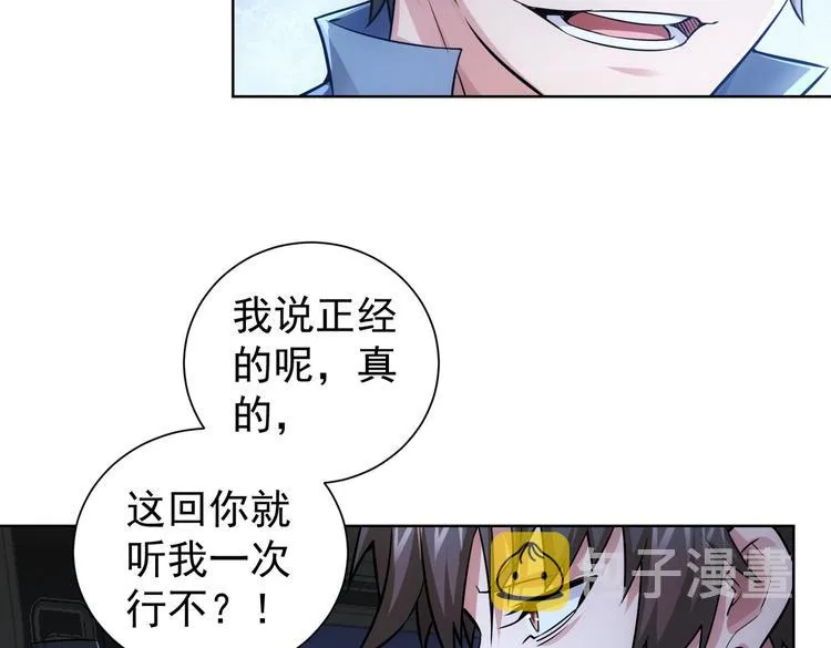 第83话 监控室 第58页