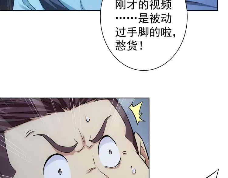 第83话 监控室 第60页