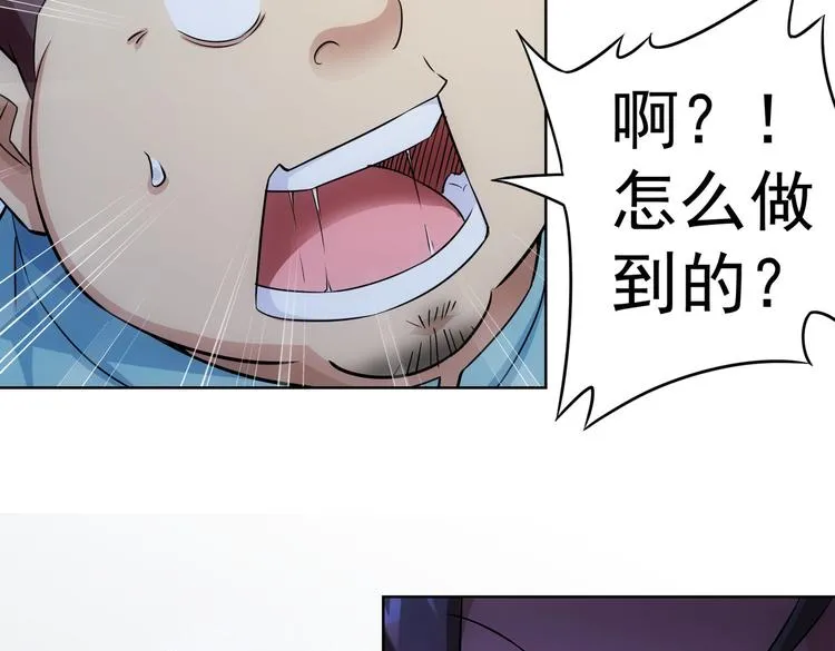 第83话 监控室 第61页