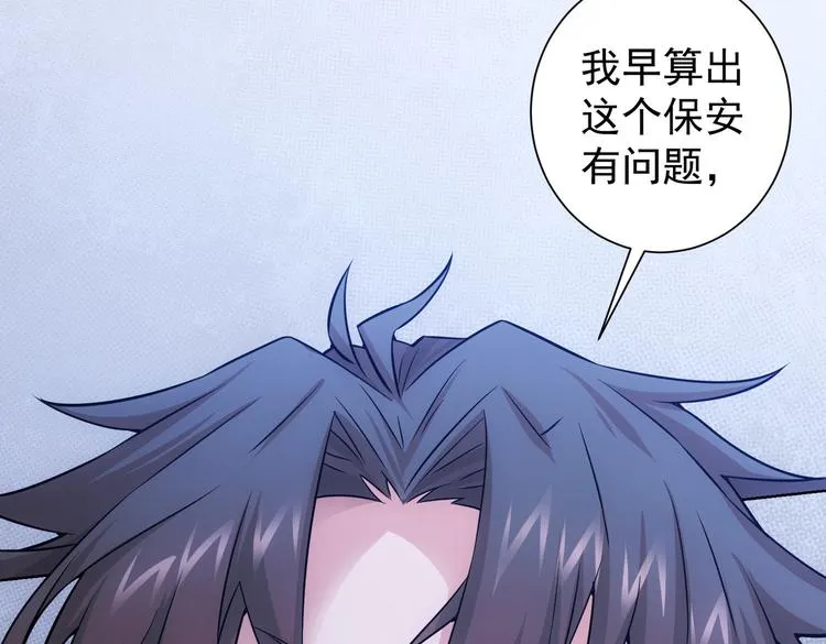 第83话 监控室 第63页