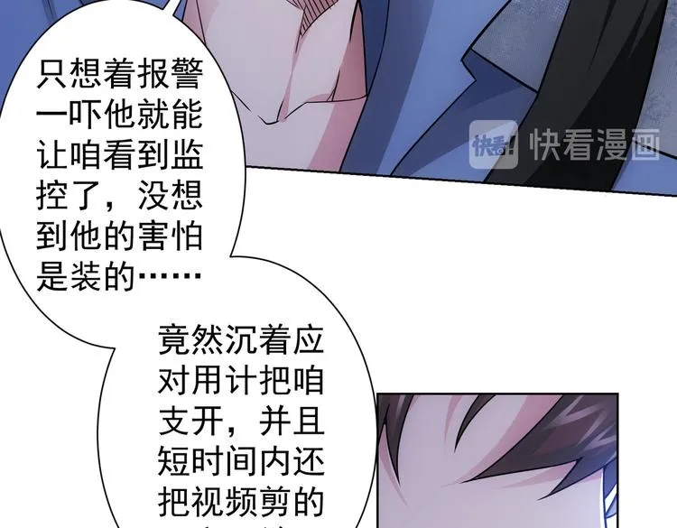 第83话 监控室 第65页