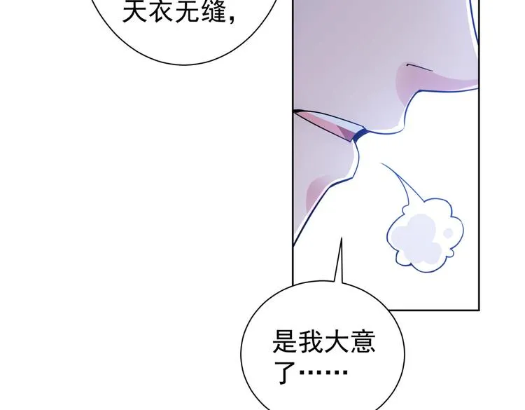 第83话 监控室 第66页