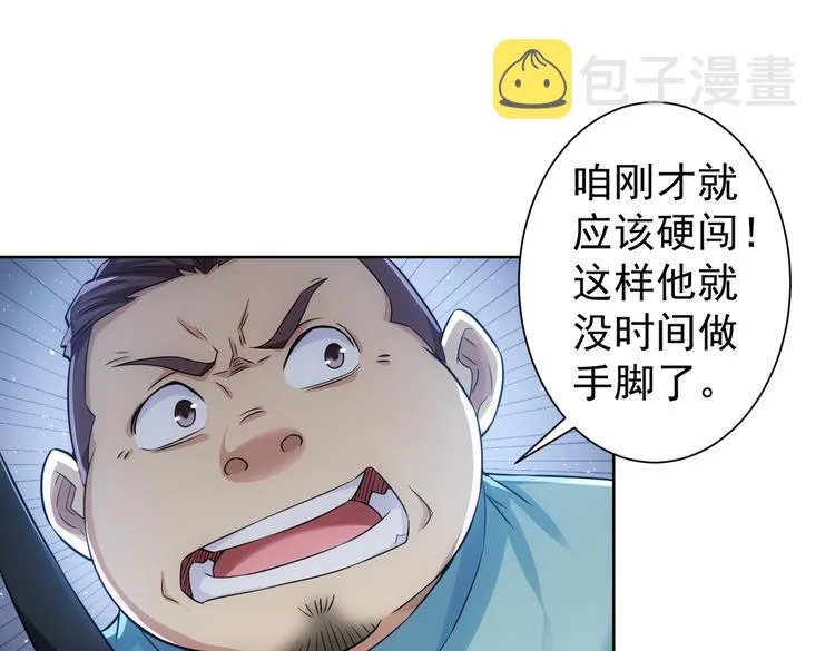 第83话 监控室 第68页