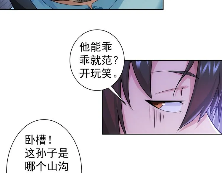 第83话 监控室 第69页