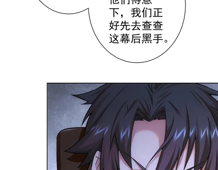 第83话 监控室 第72页