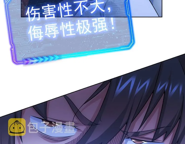 第83话 监控室 第77页