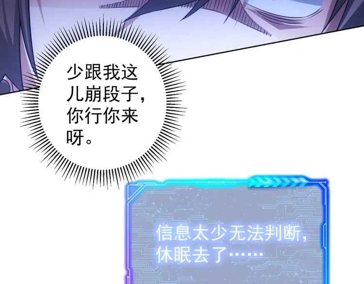 第83话 监控室 第78页