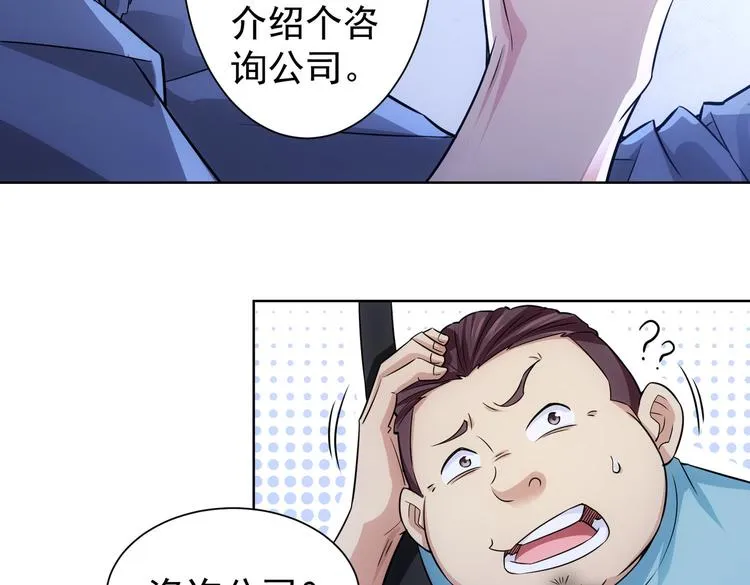 第83话 监控室 第81页