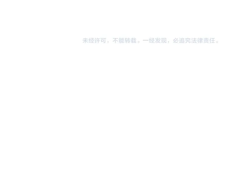 第83话 监控室 第84页