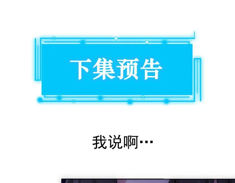第83话 监控室 第86页