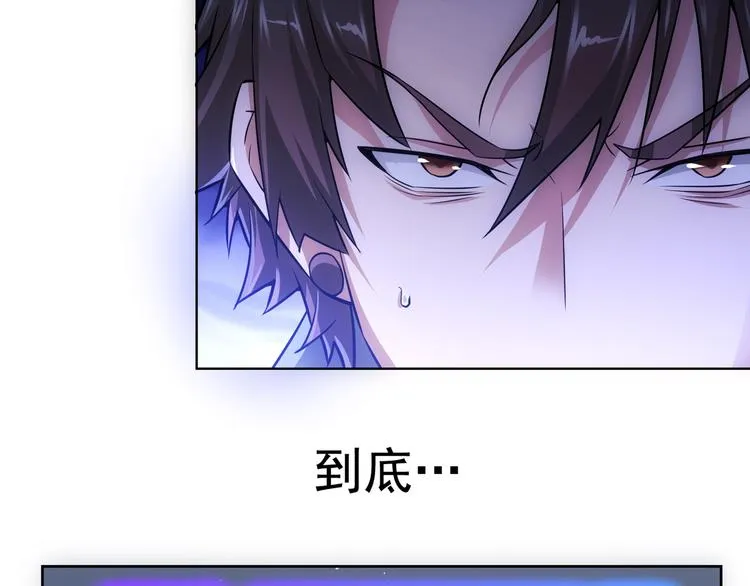 第83话 监控室 第87页