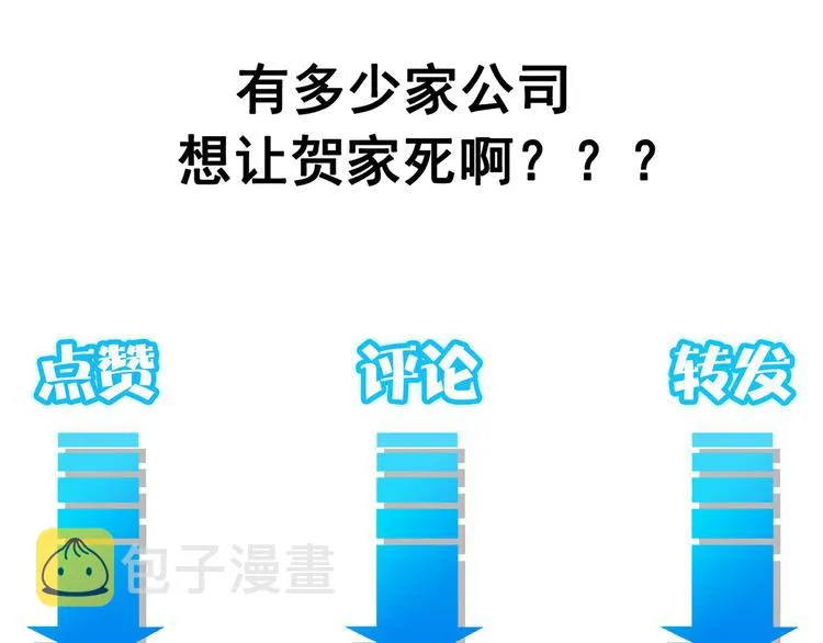 第83话 监控室 第90页