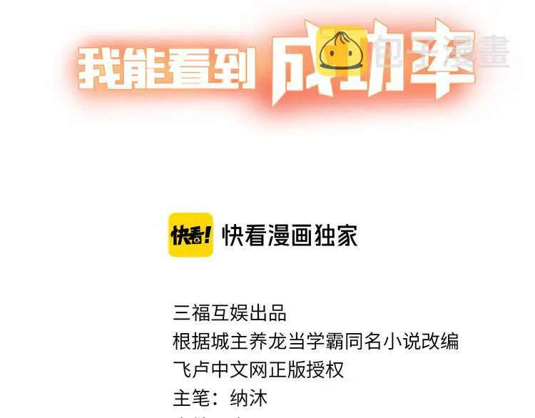 第84话 群狼环伺 第3页
