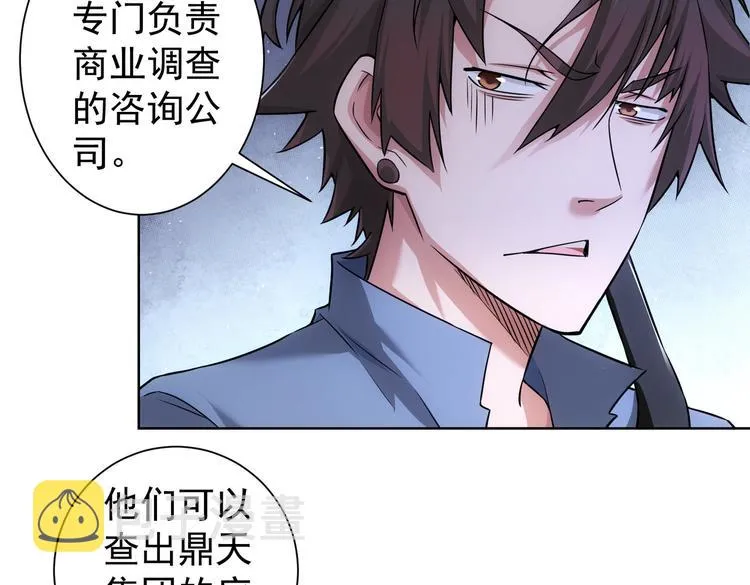 第84话 群狼环伺 第7页