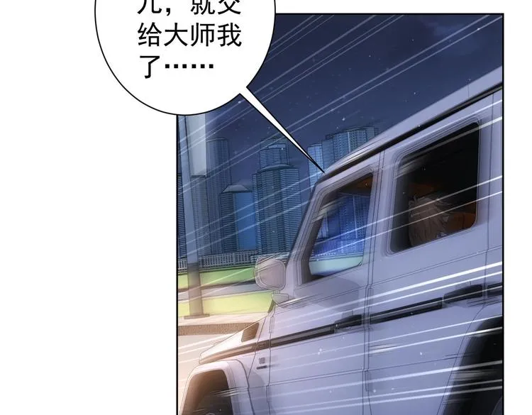 第84话 群狼环伺 第10页