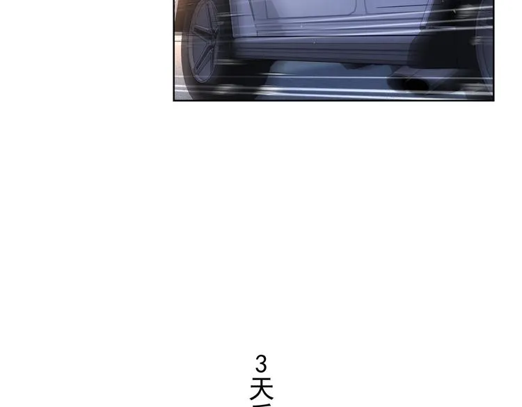 第84话 群狼环伺 第11页