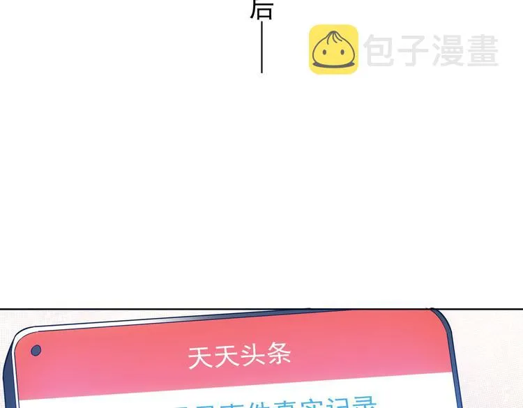 第84话 群狼环伺 第12页