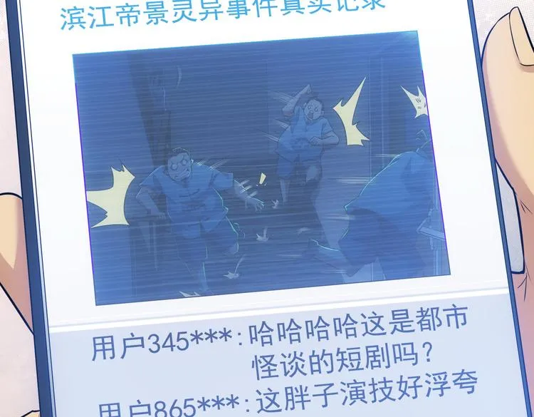 第84话 群狼环伺 第13页